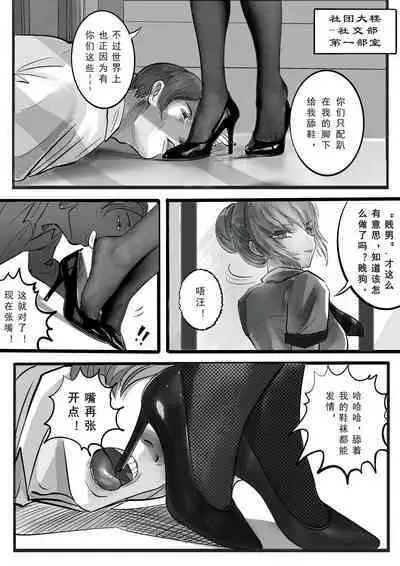 GOAT-goat Ch. 3