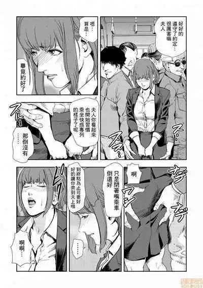 Chikan Express | 人妻快感特快车 1-29