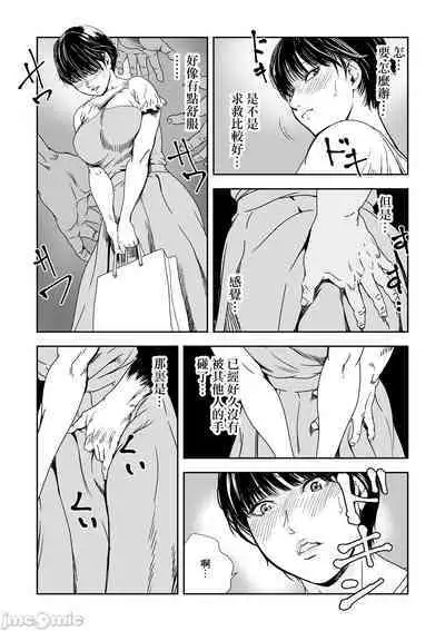 Chikan Express | 人妻快感特快车 1-29