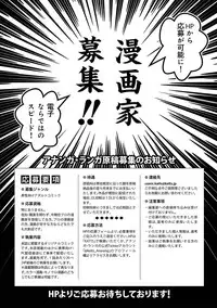 COMIC Ananga Ranga Vol. 16 [Digital]