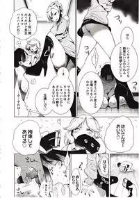 Girls forM Vol. 03
