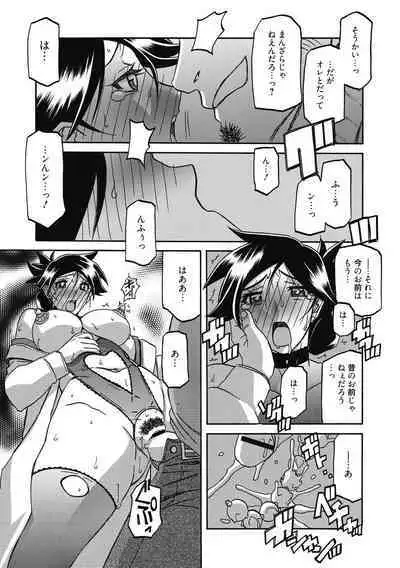 Gekkakou no Ori Ni