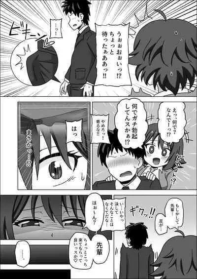 Kouhai no Ashi de Gachi Boki Shite Hazukashikunainsu ka? Wara