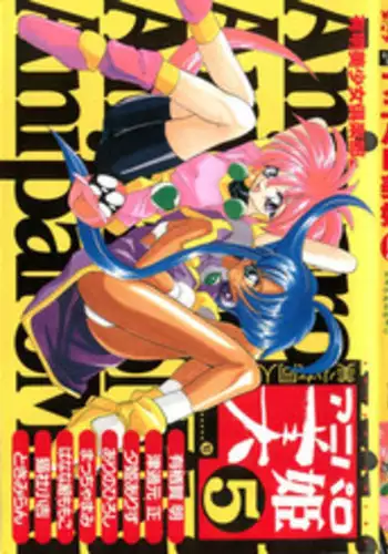 [Anthology] Torikono Hime ~Inma no Chouritsu~ EX