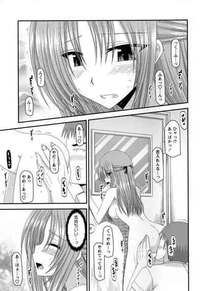 [Charu] Roshutsu Shoujo Yuugi Kan ~Akira Shojo Soushitsu Hen~