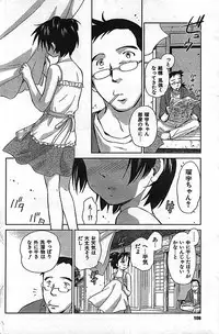 COMIC CanDoll 2006-11 Vol. 34