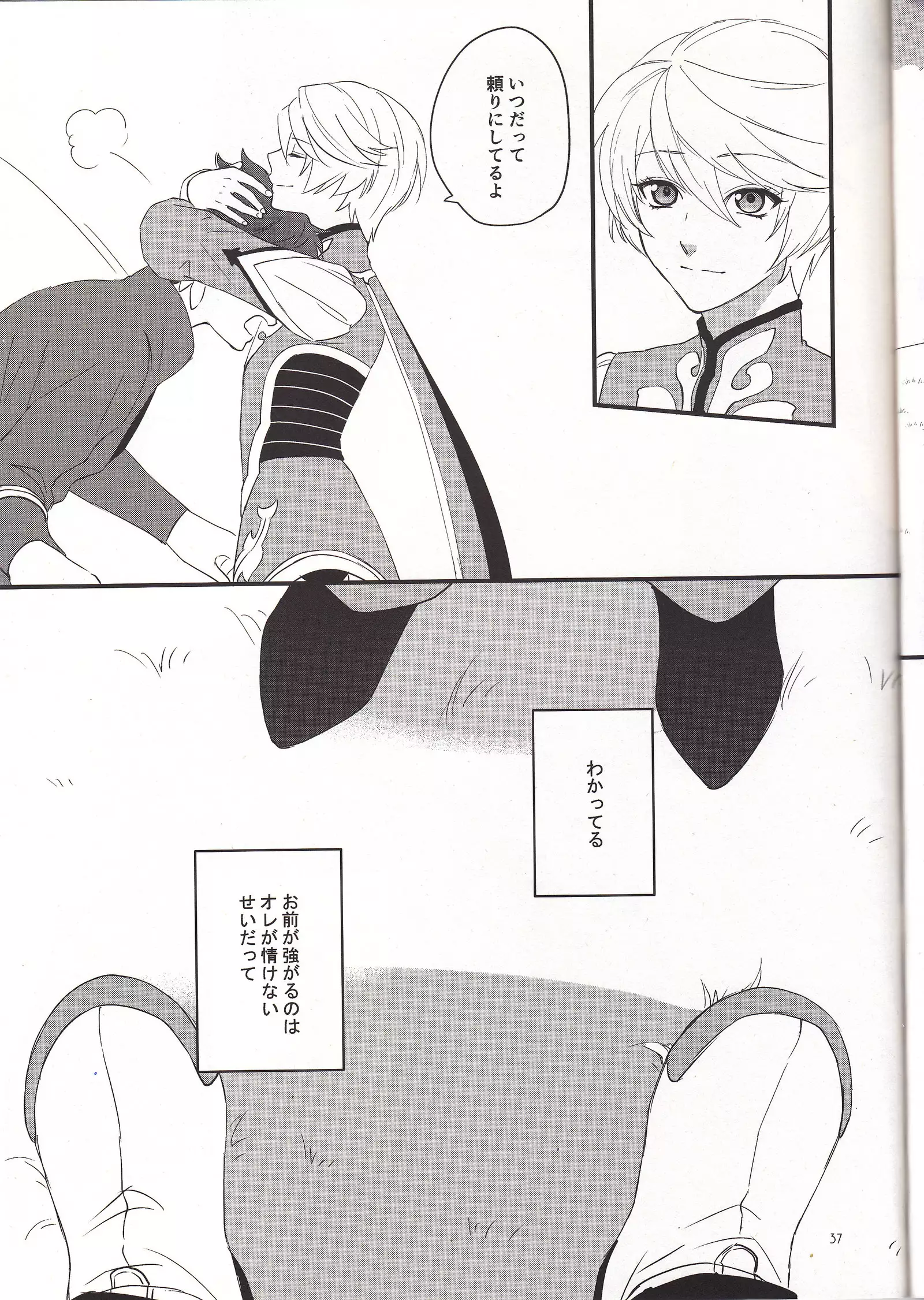 Samishigari no Rigel