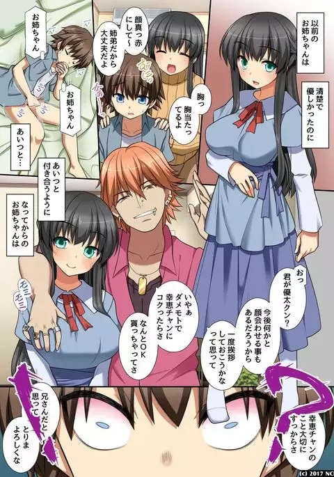 Yuuta-kun no Onee-chan Saikyouiku Keikaku