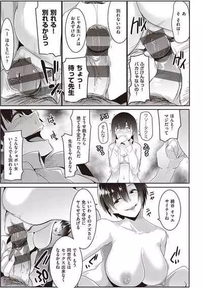 [Muneshiro] Matayuru-sou [Digital]