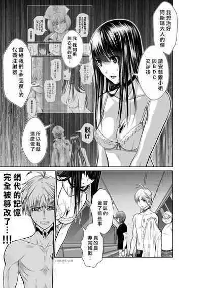[Tetsu MOMOTA] Chijou Hyakkai R18 Ch16-20 [Chinese] 地上100層 [牛頭人酋長之魂漢化]