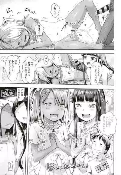 Namaiki Daisuki!