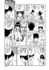 [Kuroki Hidehiko] 33 Sai Midarazuma [Digital]