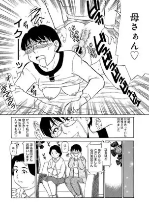Oretachi Ure ga Yoi
