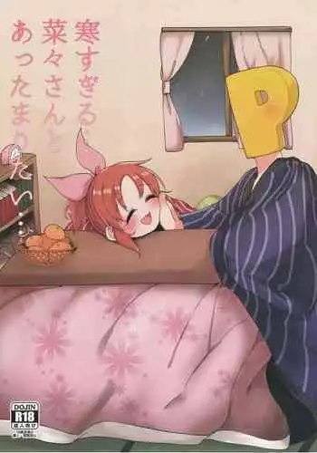 Samusugiru Nana-san to Attamaritai