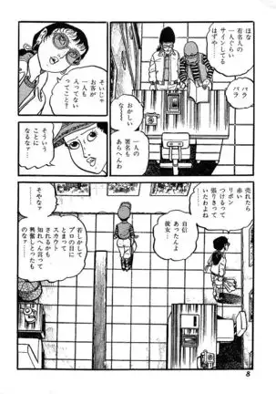 Joshidaisei Taikengohko