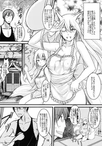 (C77) [Tanmatsu Ijou (BadHanD)] Byakko no Mori Sono Yon