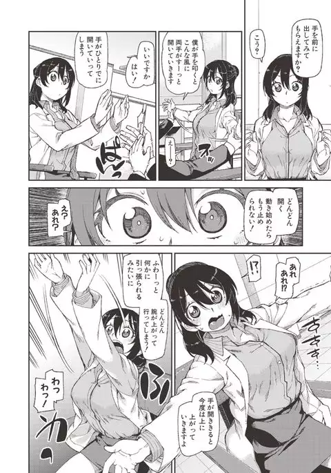 Saimin Anji de "Kanarazu Kou naru"