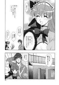 [Kyuubi(108)] Made In Maid