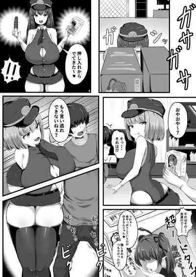 Succubus Panic Zenpen