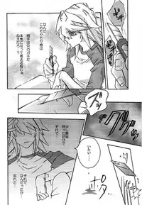 Moon's Desert (Yu-gi-oh)