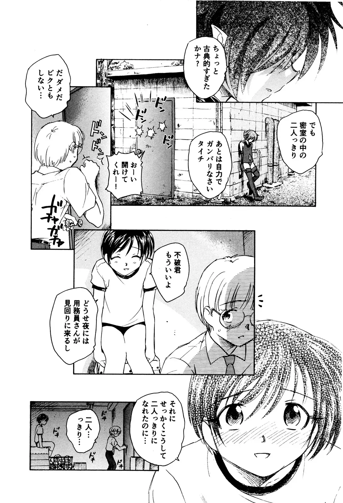 マは小悪魔のマ＋2