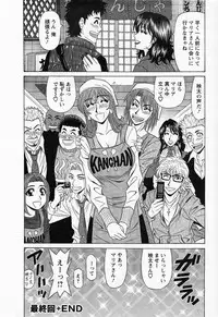 [Ozaki Akira] Dear Shitamachi Princess Vol. 2