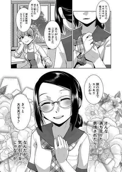 COMIC Mugen Tensei 2023-10