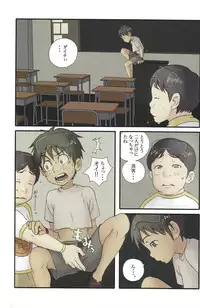 Inshin Denshin (Dennou Coil)