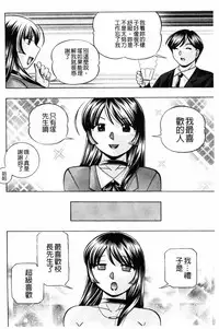 [Chuuka Naruto] Jokyoushi Reiko ~Saiin Choukyoushitsu~ [Chinese]