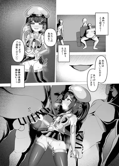 朔月月蝕