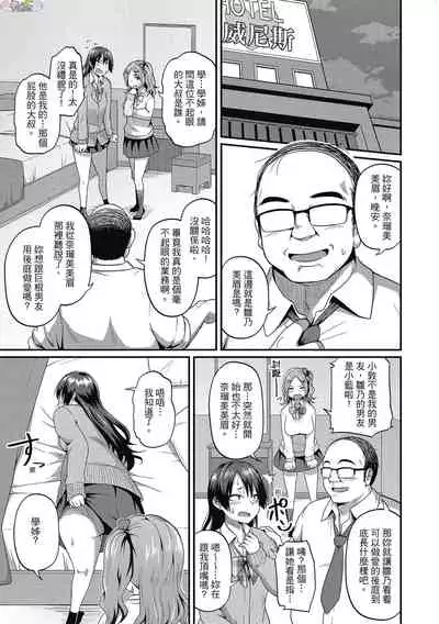 Pakohame Party