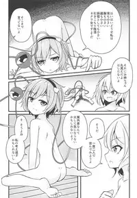 Watashi wa Betsu ni Chiisakunai