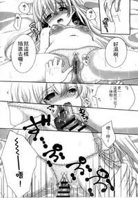 [Utano] Onii-chan to Akarui Kinshin Keikaku | 與哥哥兩情相悅的近親計畫 [Chinese]
