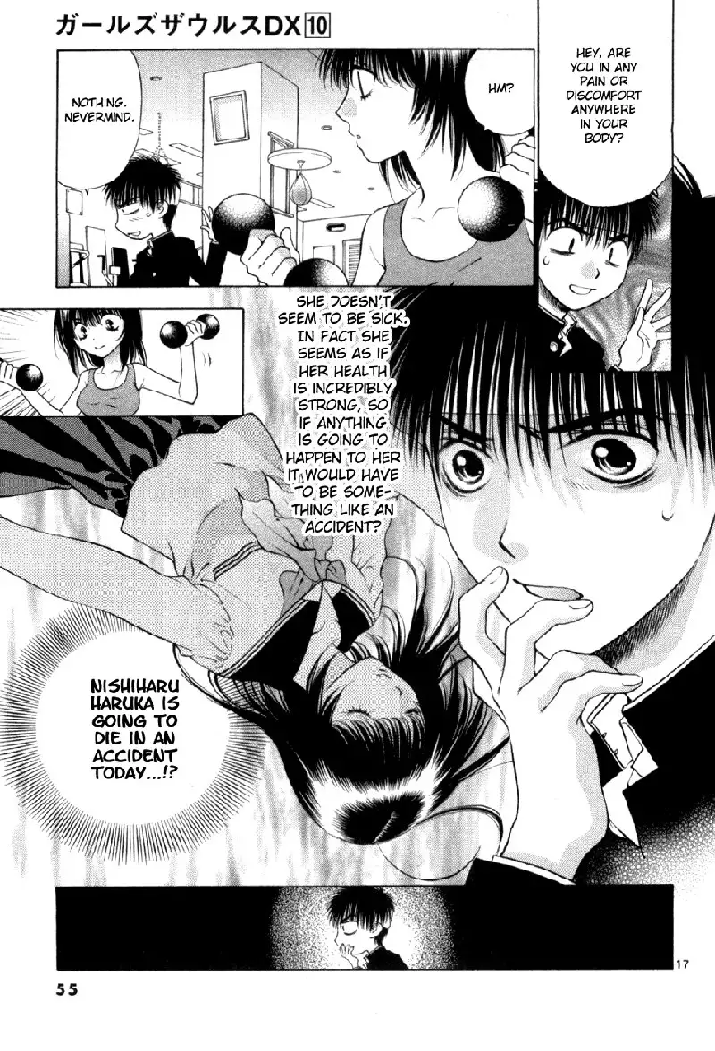 Girls Saurus DX V10 - CH61