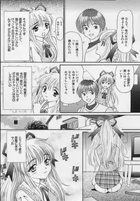 [Tukimi Daifuku] Mama ni wa Naisho