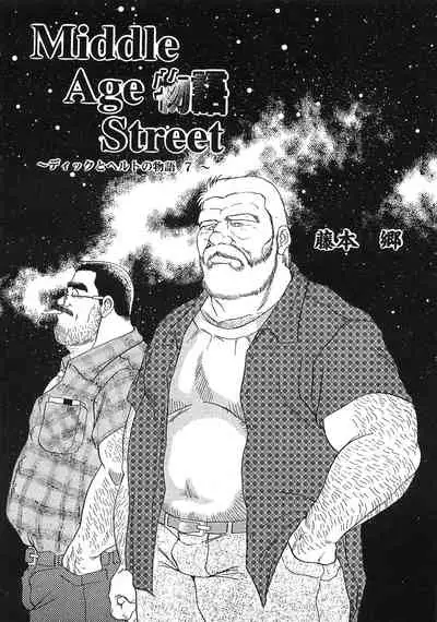 Middle Age Street Story