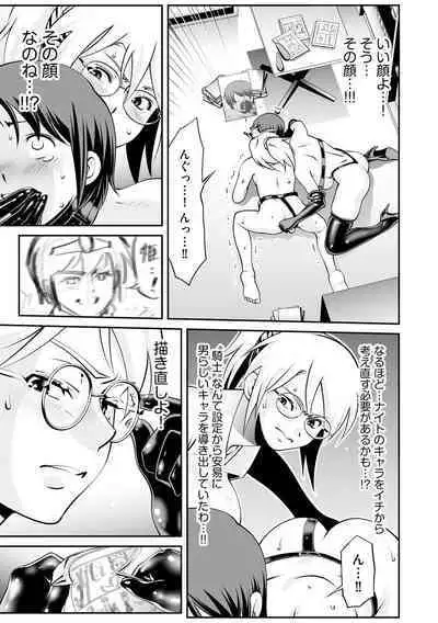 Cyberia plus Vol. 8