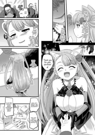 Gyaku Pako | Reverse Fuck