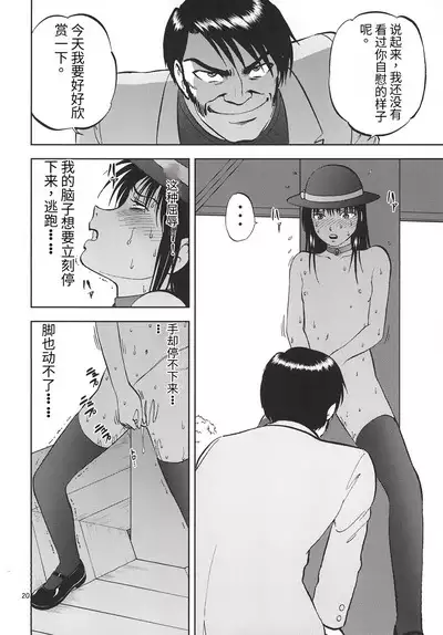 Ura Kuri Hiroi 6