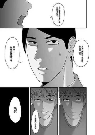 Sayonara, Senpai. Shinkan Gasshuku Hen