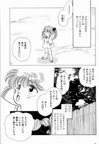 [Nishimura Arimi] Sweet Cute no Daibouken!