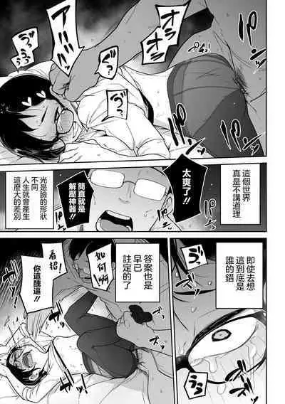 Donzoko Shoujo no Uta | 底端少女的歌
