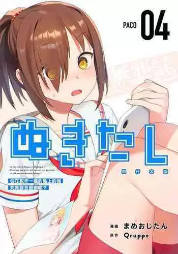 みらいいろ〜ハジメテのいろ〜