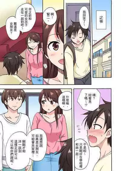 「先っぽだけって言ったのに…」兄貴の彼女に頼み込んでゴム無しSEX！！ | 「明明說好只蹭蹭的…」苦苦懇求大哥的女友不戴套SEX!!