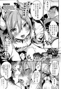 [Booch] Yoru ni Akuma ga!! Ch. 1-2 [Chinese]