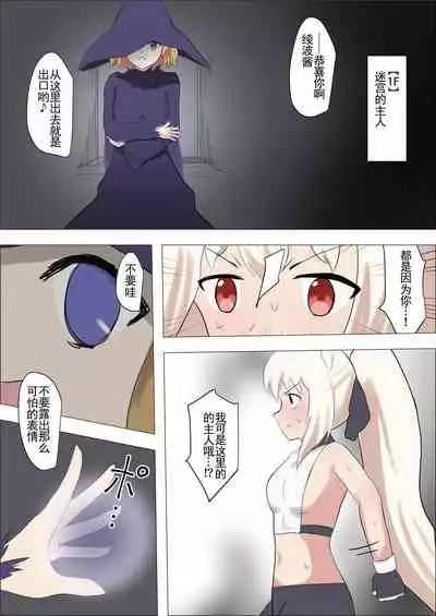I sekai budouka ayanami vs kusuguri trap dungeon