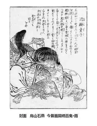Shuten Soushi