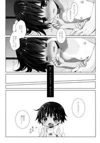 Hiyake Shoujo to Natsuyasumi.