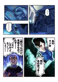 [Mugen no Ossan] Kimoani no Osanazuma Shiiku Nikki 1