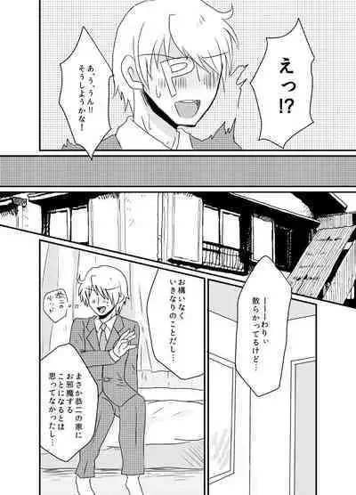 Kasanegi Trouble